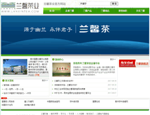 Tablet Screenshot of lanxintea.com